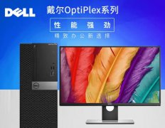 戴尔(DELL) 3050/5050 台式电脑（8G/核显/