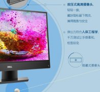 戴尔(DELL)5260/5270 21.5英寸一体机电脑